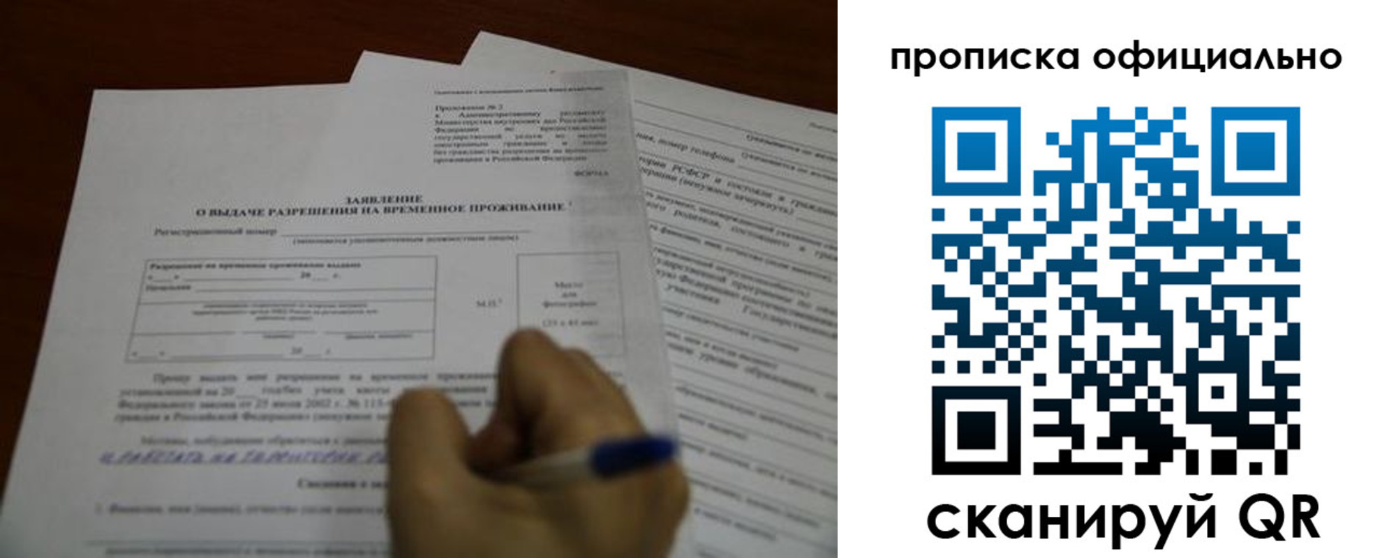 прописка от собственника в Лагани