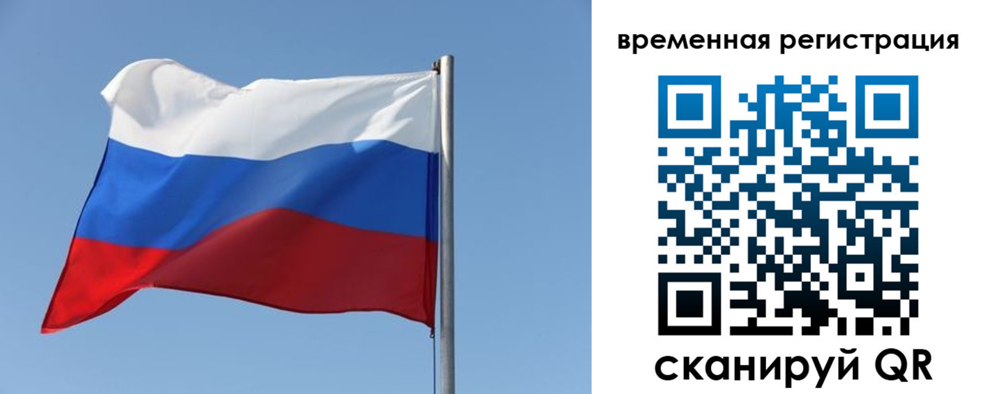 временная регистрация поиск в Лагани