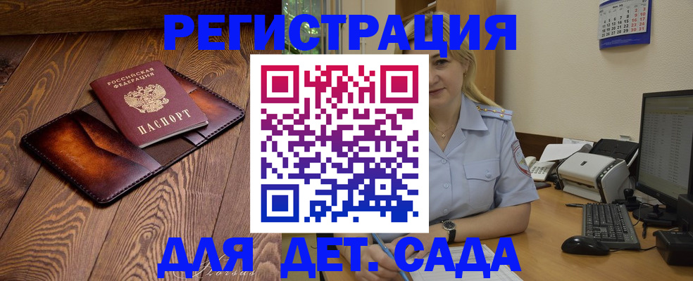 прописка законно в Лагани