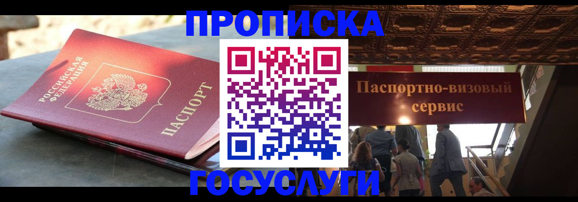 временная регистрация в квартире в Лагани