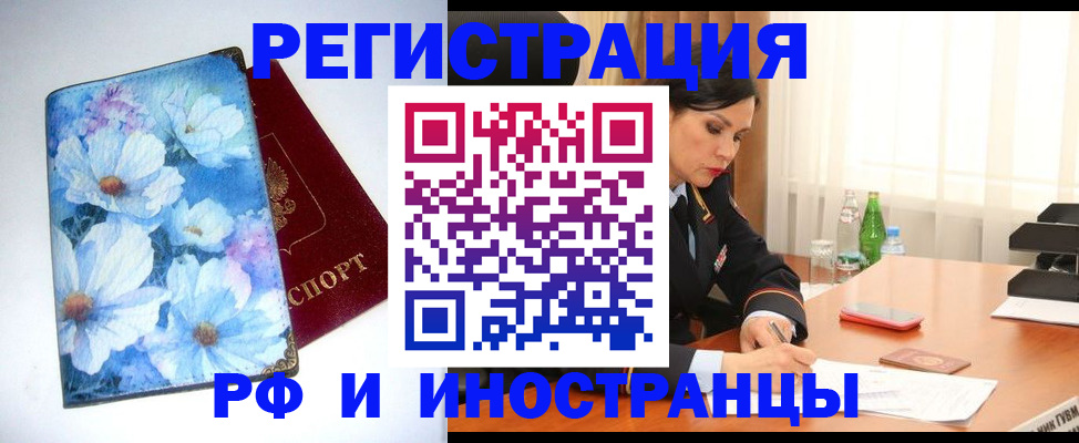 миграционный учет в Лагани