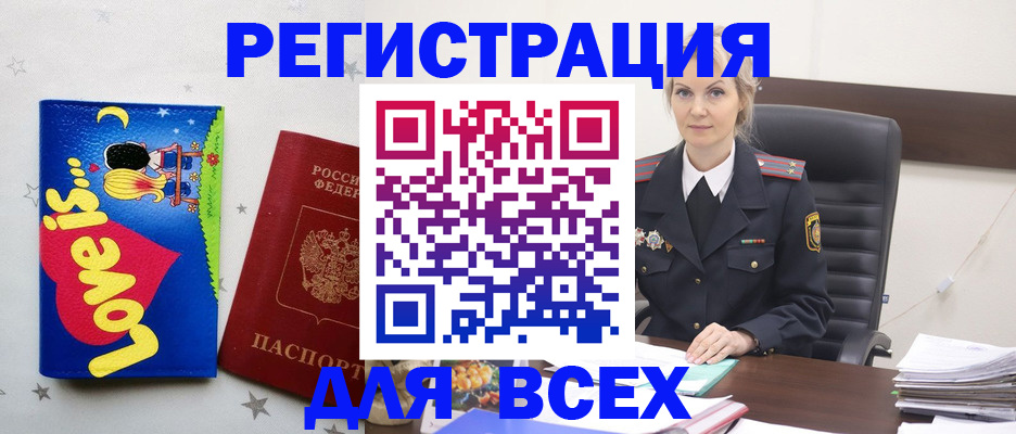 прописка 2025 в Лагани