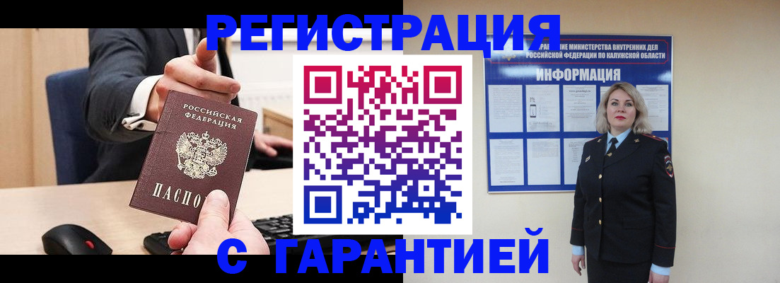 временная регистрация в Лагани