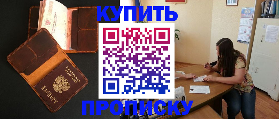 прописка в квартире в Лагани