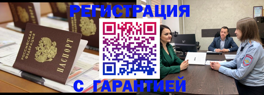 временная регистрация в квартире в Лагани