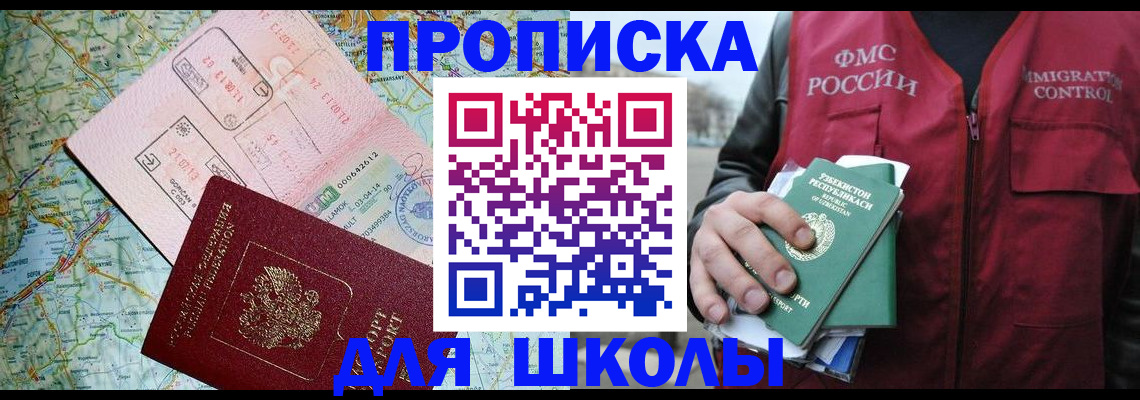 прописка штамп в Лагани