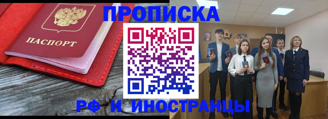 временная регистрация адрес в Лагани